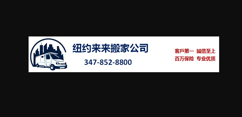 Lai Lai Moving company logo