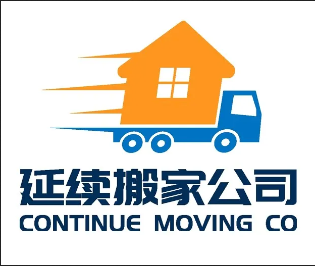 Continue Moving Company company logo